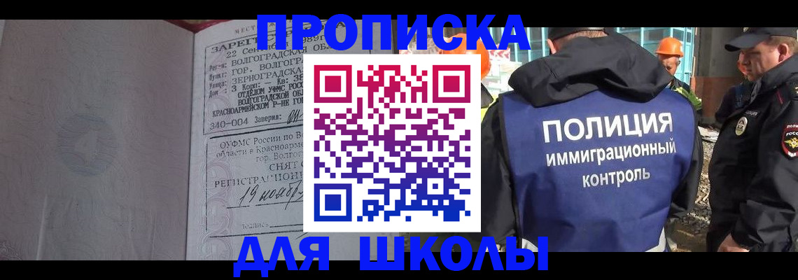 временная регистрация надежно в Байкальске