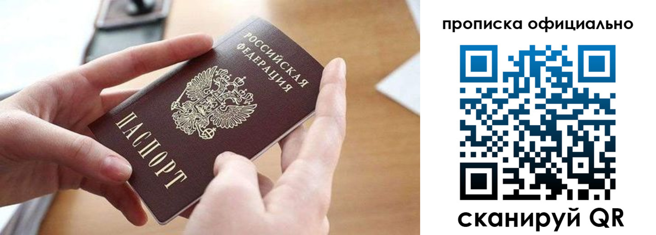 регистрация для школы в Байкальске