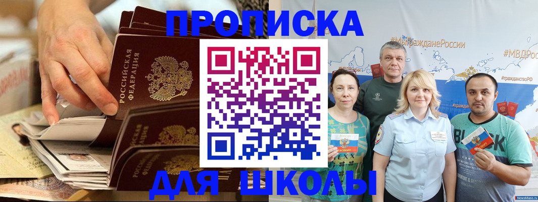 временная регистрация в Байкальске